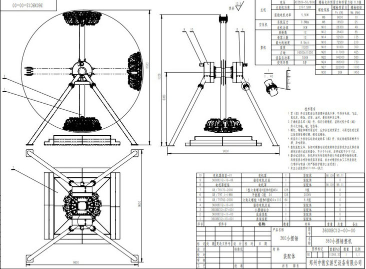 pendulum fair rides techncial drawing